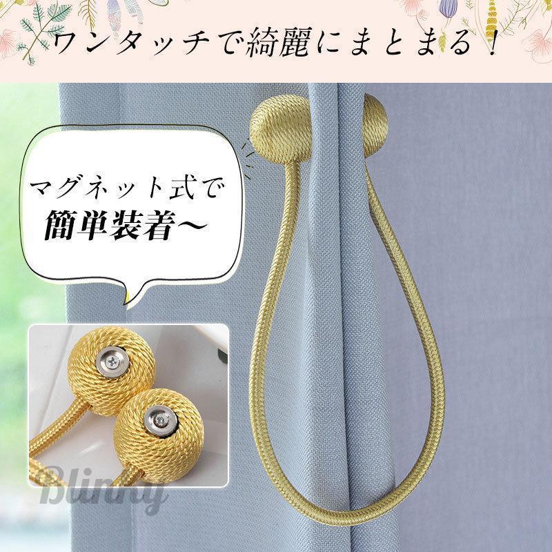 カーテン タッセル 2個セット マグネット ふさかけ 留め具 磁石 カーテン タッセル 2個セット マグネット ふさかけ 留め具 磁石