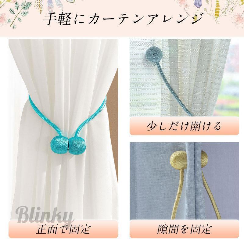 カーテン タッセル 2個セット マグネット ふさかけ 留め具 磁石 カーテン タッセル 2個セット マグネット ふさかけ 留め具 磁石