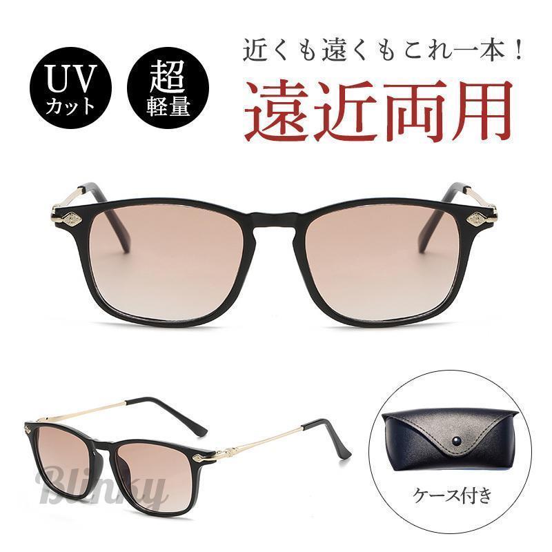 老眼鏡 遠近両用 メンズ メガネ ブルーライトカット UVカット