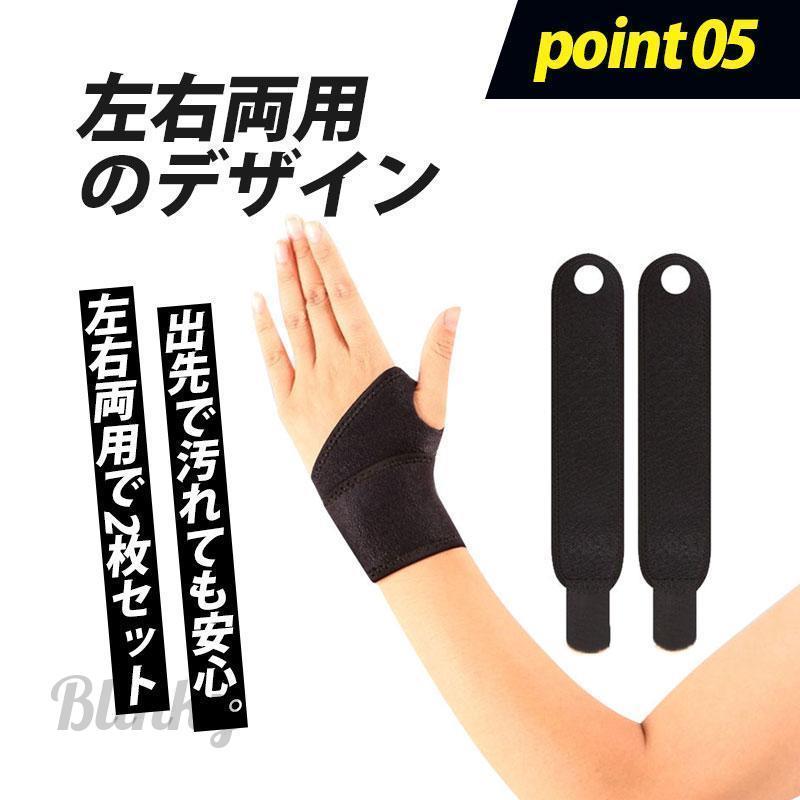 手首 サポーター 2枚セット 腱鞘炎 手根管症候群 治し方 怪我防止 親指