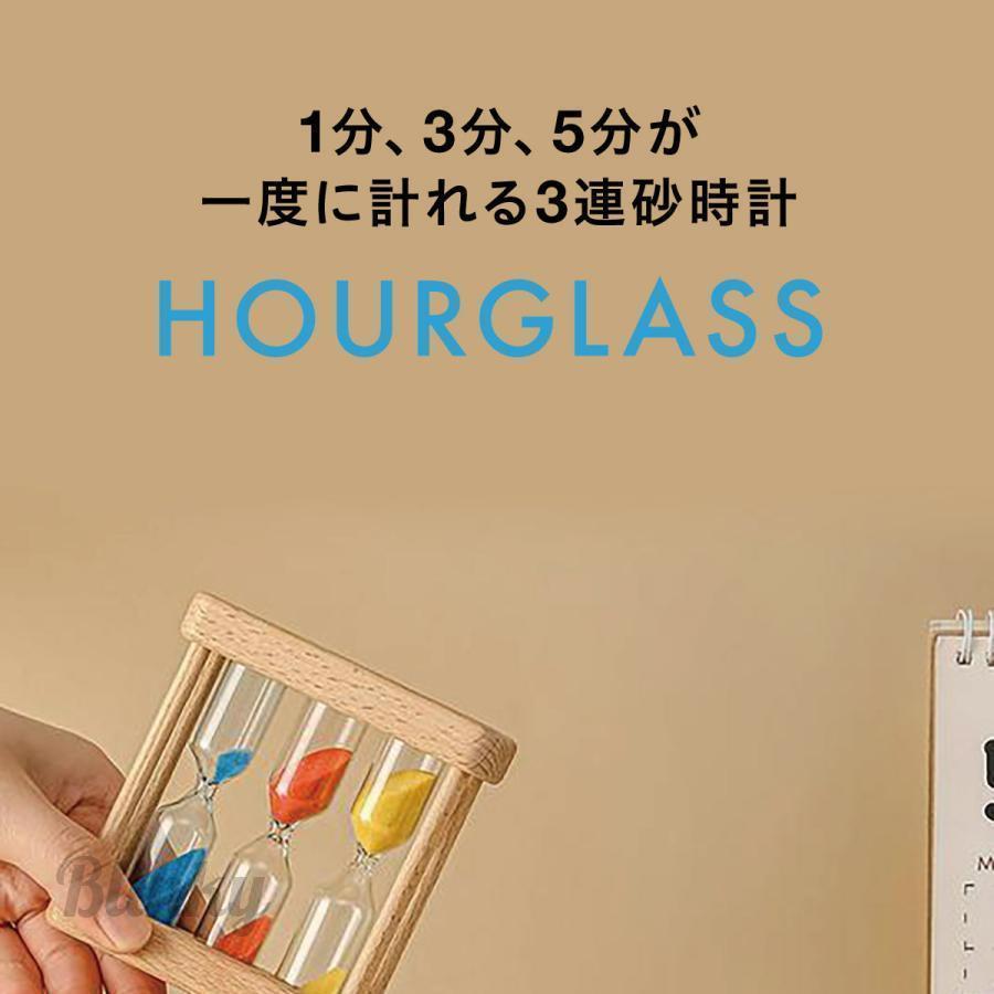 砂時計 1分 3分 5分 木製 インテリア モノトーン マルチカラー