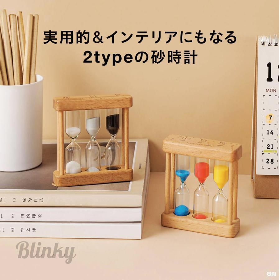 砂時計 1分 3分 5分 木製 インテリア モノトーン マルチカラー