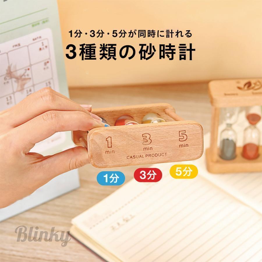 砂時計 1分 3分 5分 木製 インテリア モノトーン マルチカラー