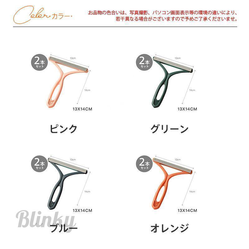 毛玉取り 毛玉取りブラシ 2本セット 抜け毛 ペットの毛取り 抜け毛