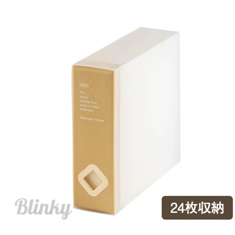 cd 収納 cd収納ケース cdケース 24枚収納 シンプル 収納ケース 大容量
