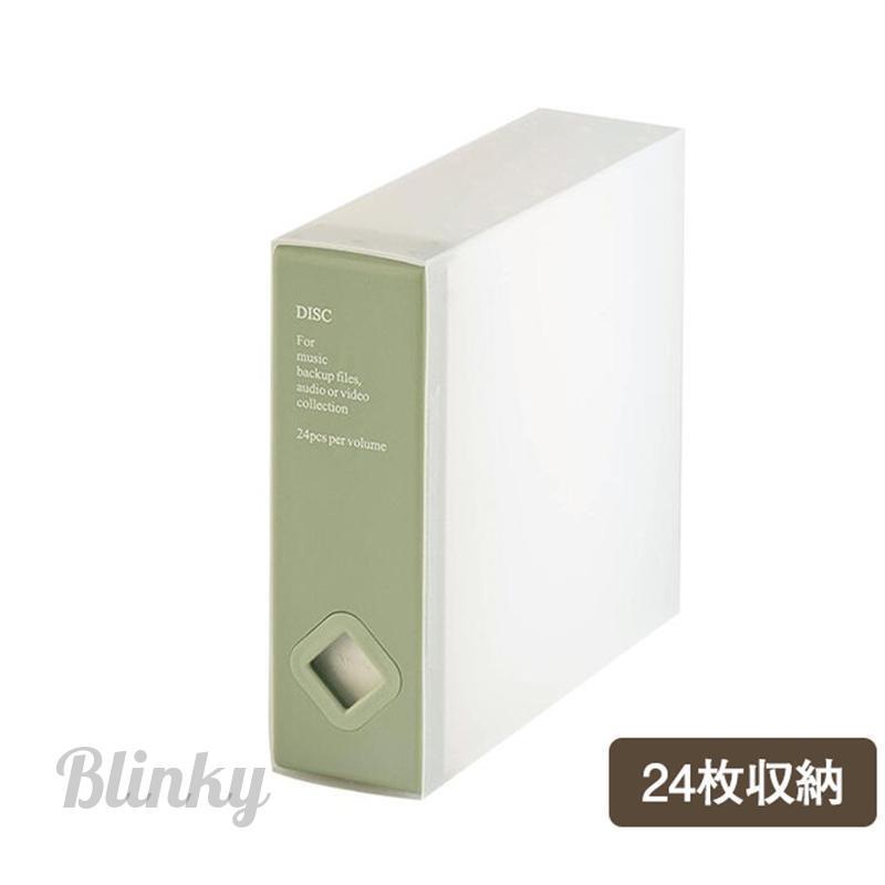 cd 収納 cd収納ケース cdケース 24枚収納 シンプル 収納ケース 大容量