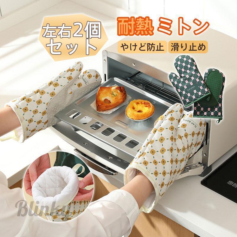 メタモン ロッテ キッチングローブ 手袋 ミトン キッチン ポケモン