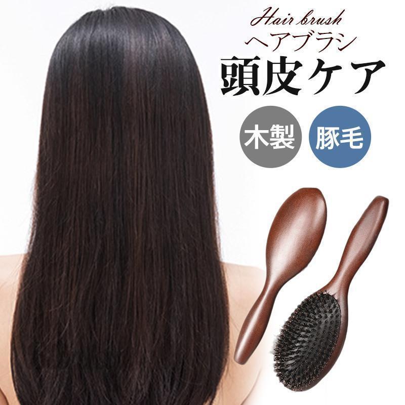 ヘアブラシ レディース ブラシ パドルブラシ シンプル 豚毛 マッサージ