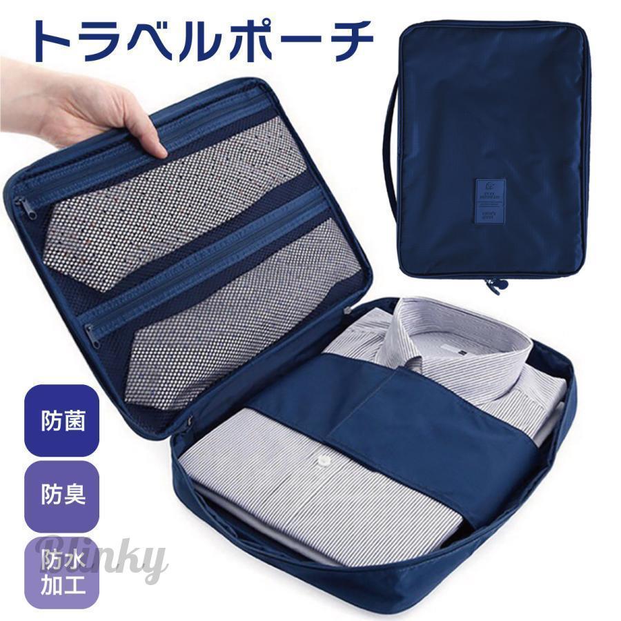 シャツケース ワイシャツネクタイケース 収納ケース 出張 旅行