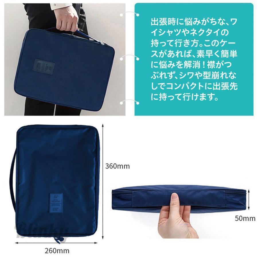 シャツケース ワイシャツネクタイケース 収納ケース 出張 旅行