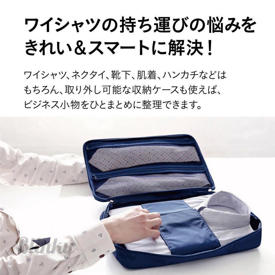 シャツケース ワイシャツネクタイケース 収納ケース 出張 旅行