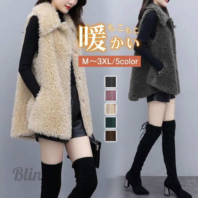 ファーベスト レディース 秋 冬 フェイクファー ロング ジレベスト