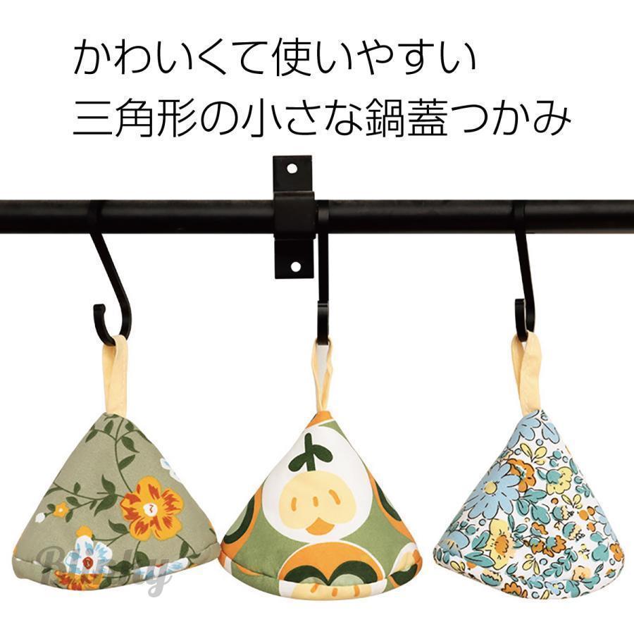 鍋つかみ 三角 3個セット コットン ステッチ ミニ 鍋掴み 北欧 耐熱