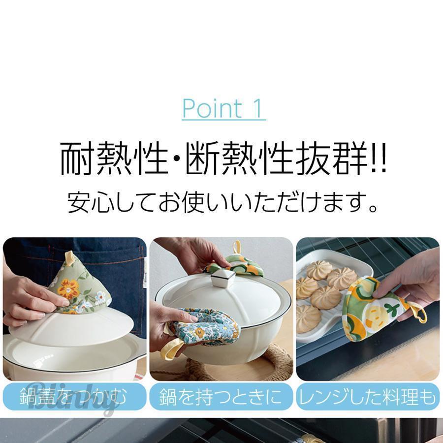 鍋つかみ 三角 3個セット コットン ステッチ ミニ 鍋掴み 北欧 耐熱