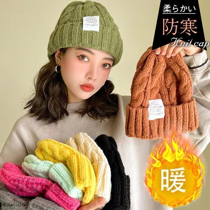 帽子 レディース ニット帽 ニット ワッチキャップ ベレー帽 秋 帽子 レディース ニット帽 ニット ワッチキャップ ベレー帽 秋