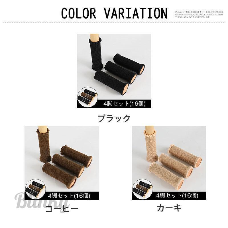 椅子 脚 カバー 脱げない 16個 4脚セット 傷防止 いすの足カバー