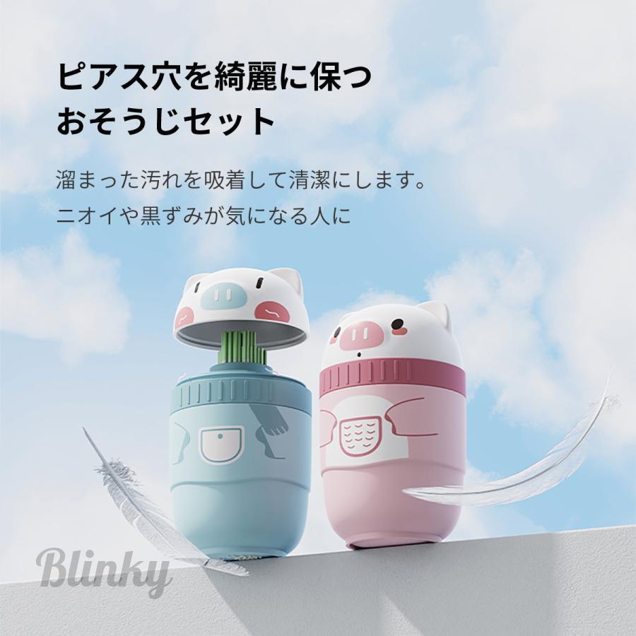 2個セット ピアスケア ピアス穴ケア ピアス お掃除 消毒 ローズ ミント