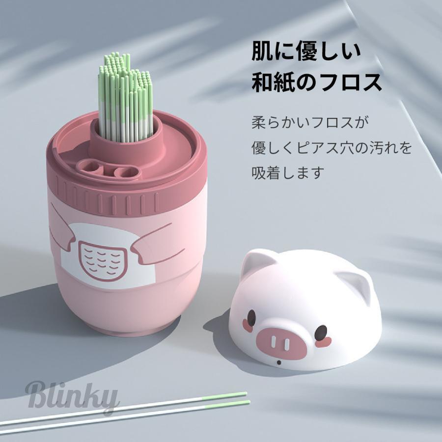 2個セット ピアスケア ピアス穴ケア ピアス お掃除 消毒 ローズ ミント