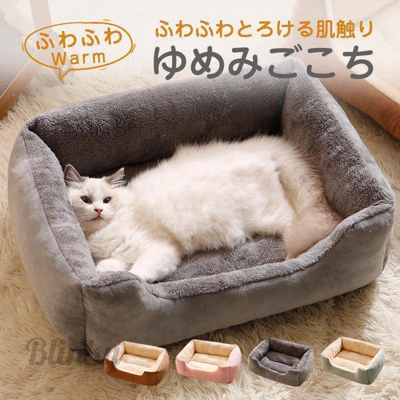 ペットベッド マート 猫犬ベッド ソファー ブランケット クッション