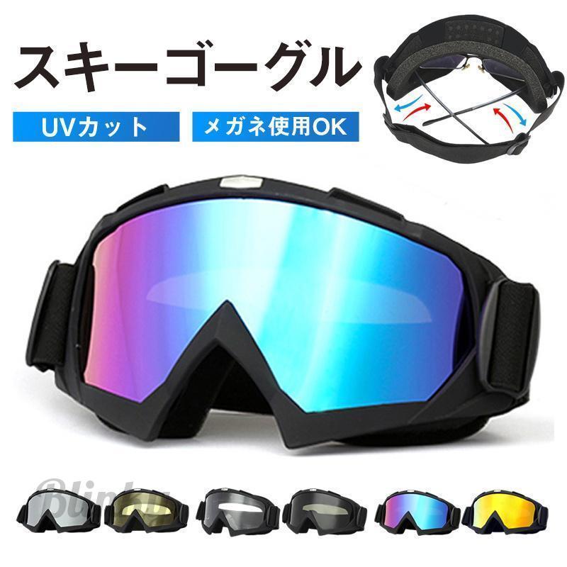 スノーボード スキー スキーゴーグル ユニセックス 登山 釣り スノーボード スキー スキーゴーグル ユニセックス 登山 釣り