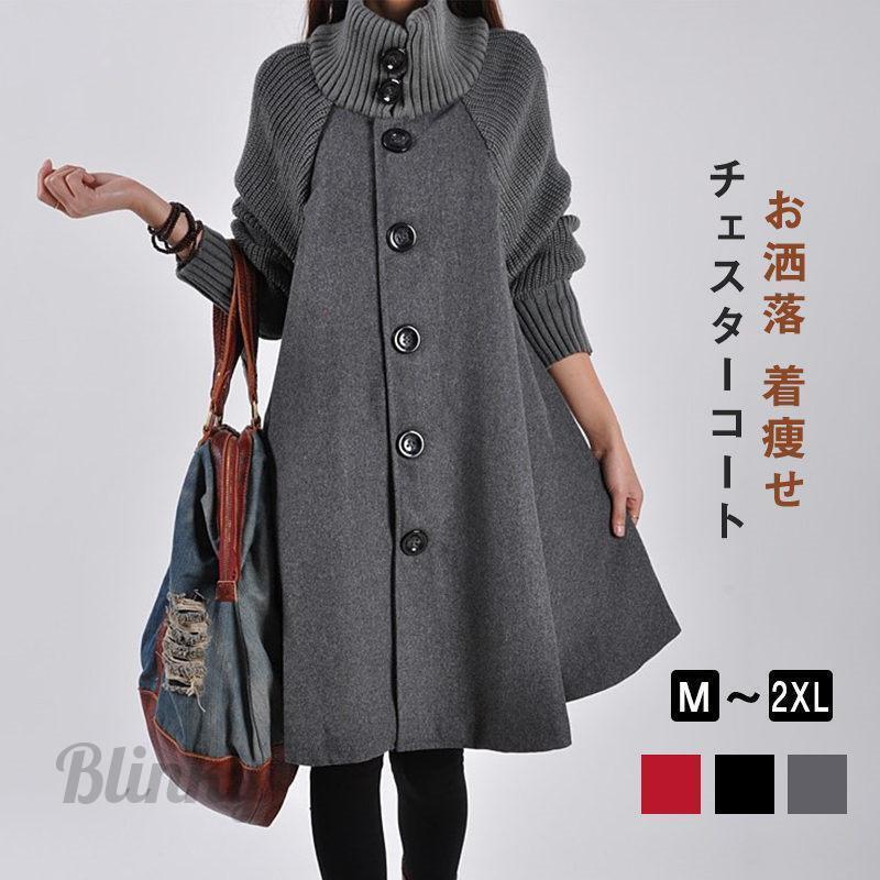 ロングコート レディース ノーカラーコート ウールコート 秋 冬