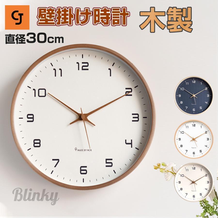壁掛け時計 インテリア時計 おしゃれ かわいい 北欧 シンプル 壁掛け