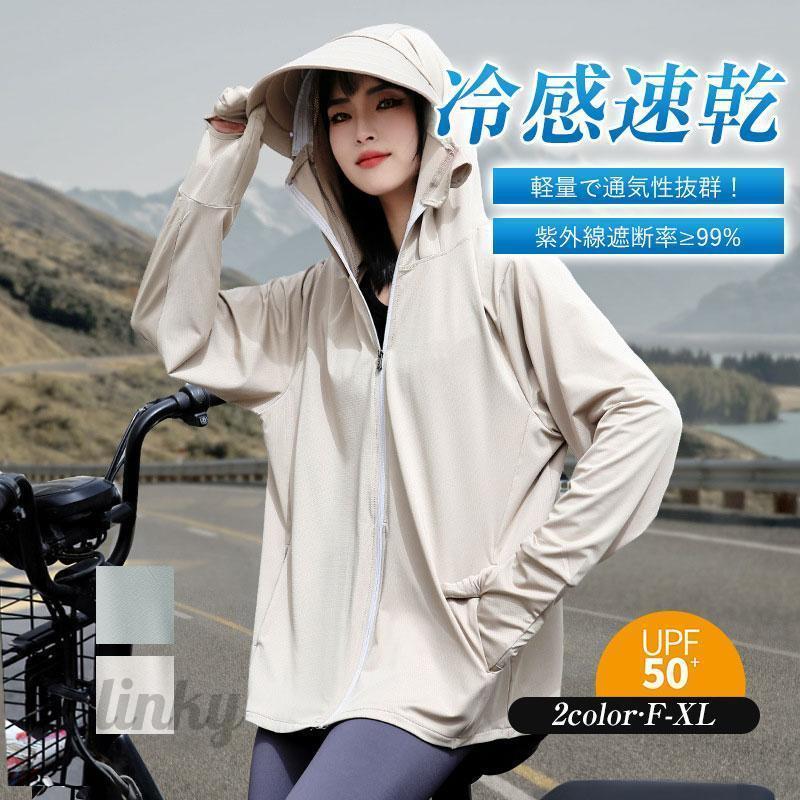 ラッシュガード レディース 日焼け止め服 アウター パーカー