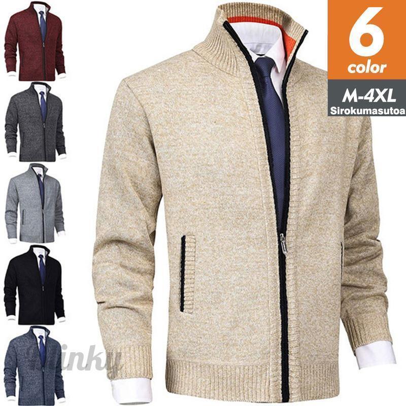 カーディガン メンズ 長袖 ビジネスジャケット 立ち襟 紳士用 ビジネス