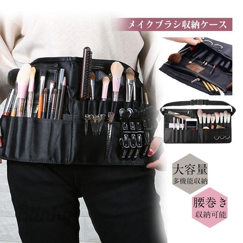 メイクブラシポーチ 化粧筆ケース 化粧ポーチ 巻き型 PU 理美容師 