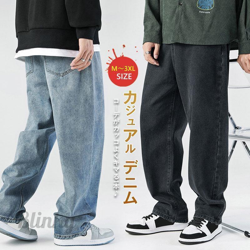 爆裂 極太 デニム ジーンズ パンツ メンズ ルーズフィット B系 ヒップ