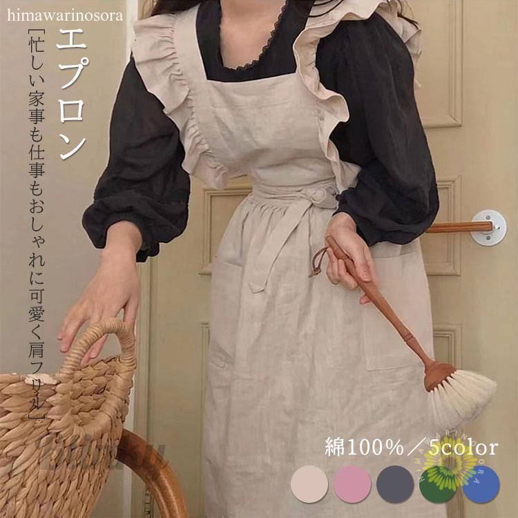 エプロン 大人可愛い 肩フリル おしゃれ お花屋 エプロンワンピース