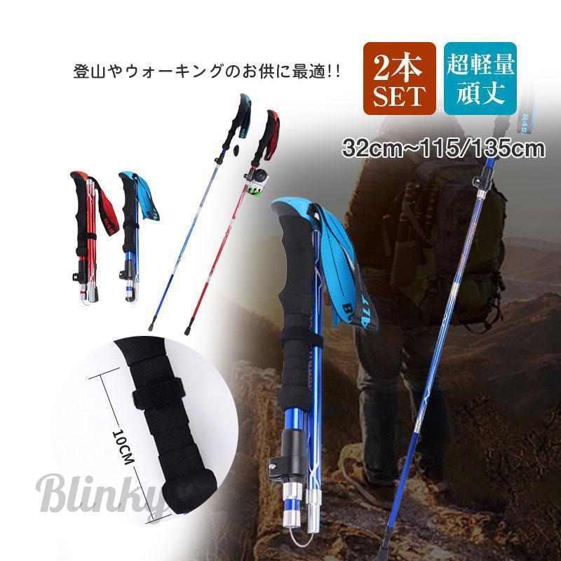 スキー用アルミストック、トレッキングストック 長さ調整機能付き 楽天市場】[即納] Tousen トレッキングポール 登山 ストック