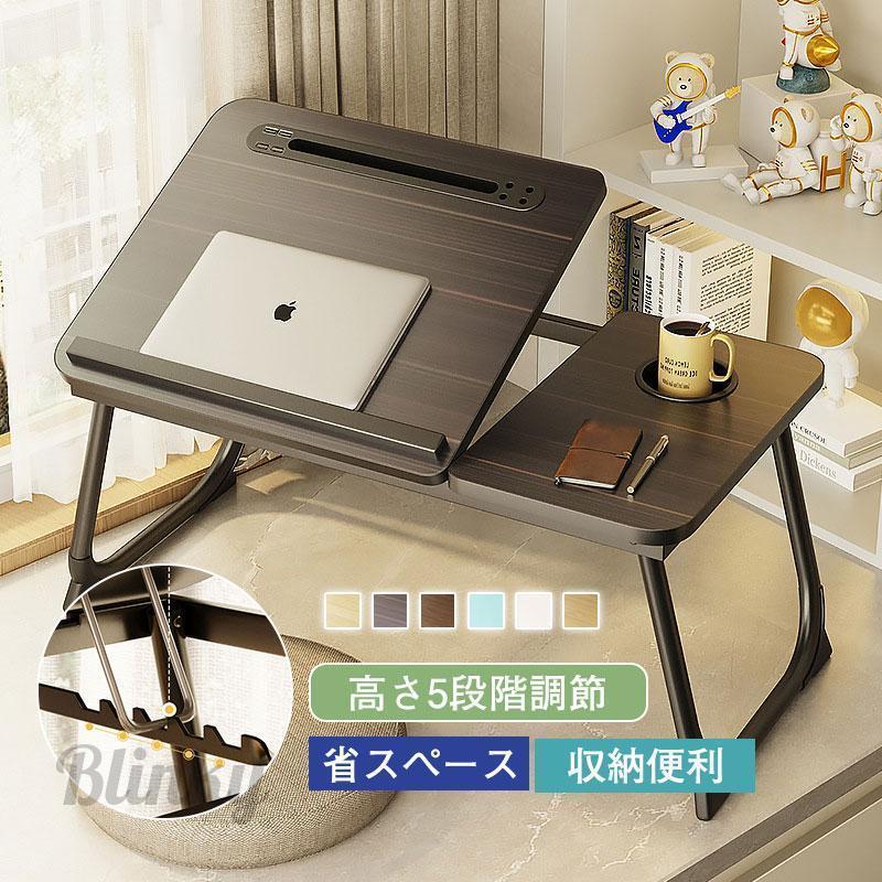 折りたたみテーブル サイドテーブル 高さ5段階調節 小さい 一人用