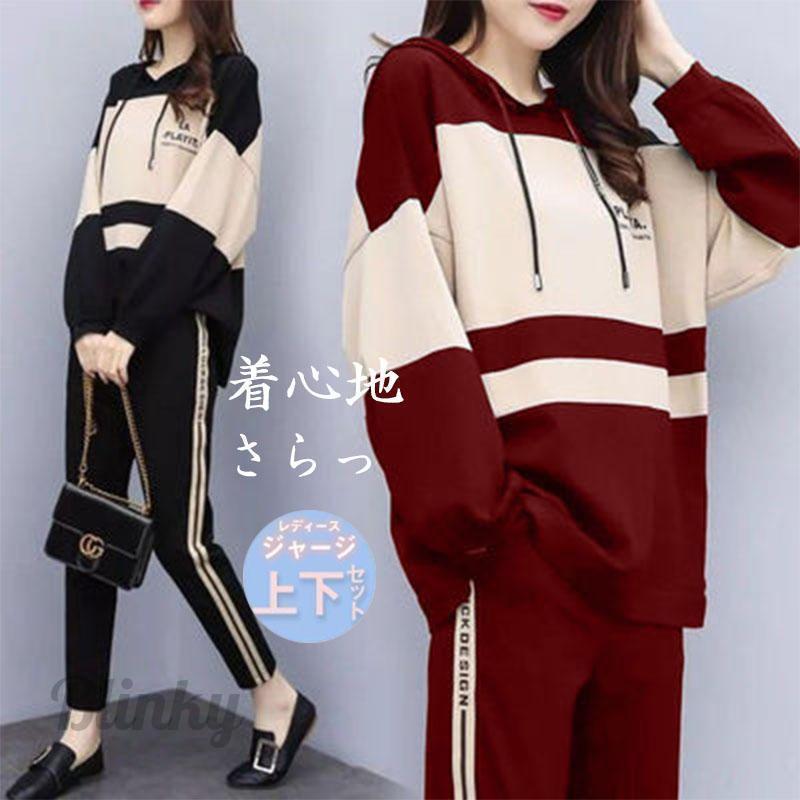 ジャージ レディース スウェット 上下セット 長袖 春秋 2点