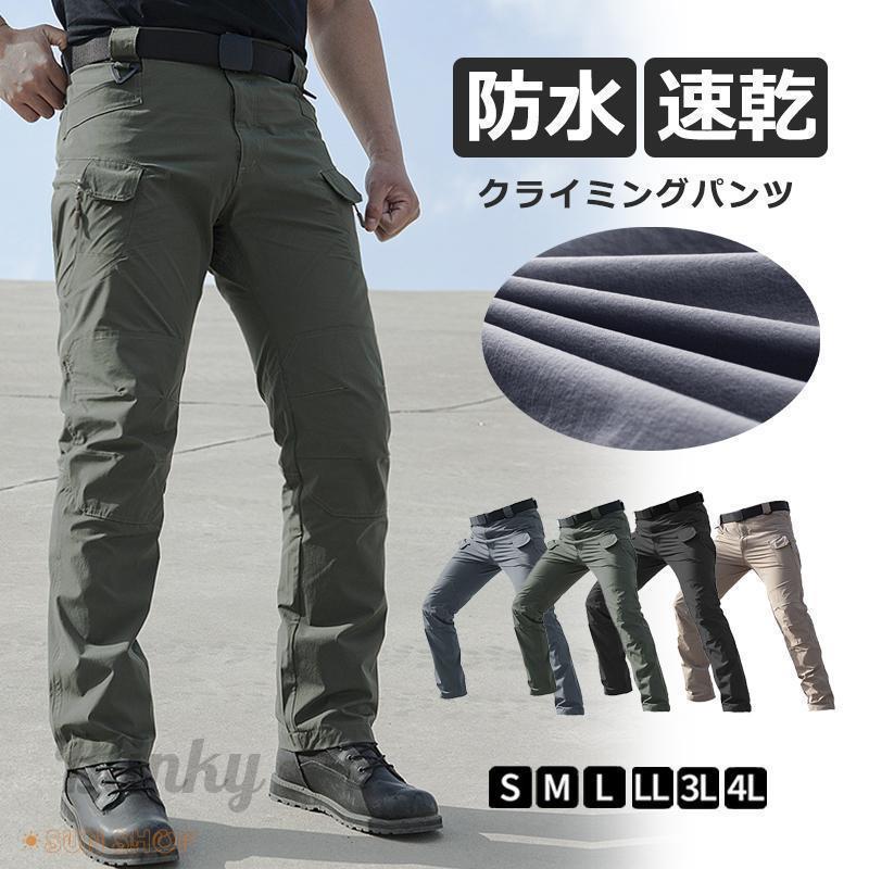 クライミングパンツ メンズ トレッキングパンツ ミリタリー クライミングパンツ メンズ トレッキングパンツ ミリタリー