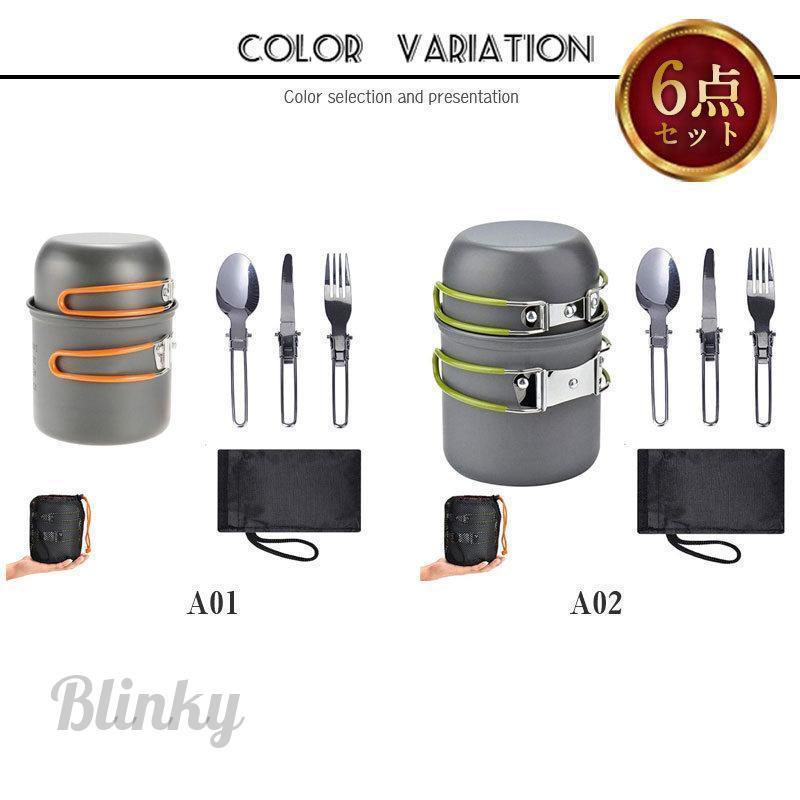 キャンピングクッキングセット 6人用 キャンピングクッキングセット｜ハウスウエアネットショップ