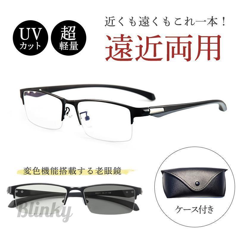 遠近両用メガネ ピントグラス PG-807-BL 中度 老眼鏡 シニアグラス黒 Amazon.co.jp: ピントグラス PINT GLASSES 老眼鏡 シニアグラス