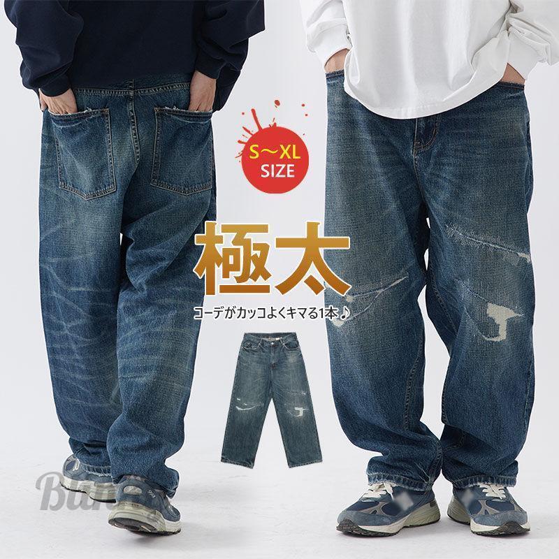 極太 デニムパンツ ジーンズ メンズ ルーズフィット B系 ワイドパンツ