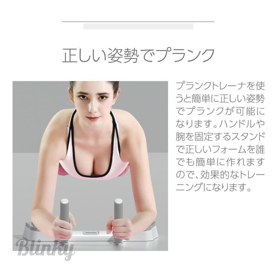 プランクトレーナー シェイプアップ ダイエット フィットネス