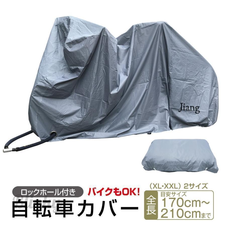 自転車カバー バイクカバー 防水 厚手 自転車 レインカバー 子供のせ