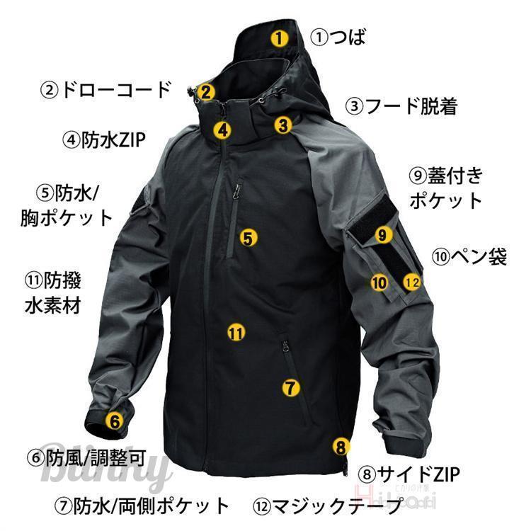 タクティカルジャケット メンズ ウインドブレーカー 上 フード脱着 撥