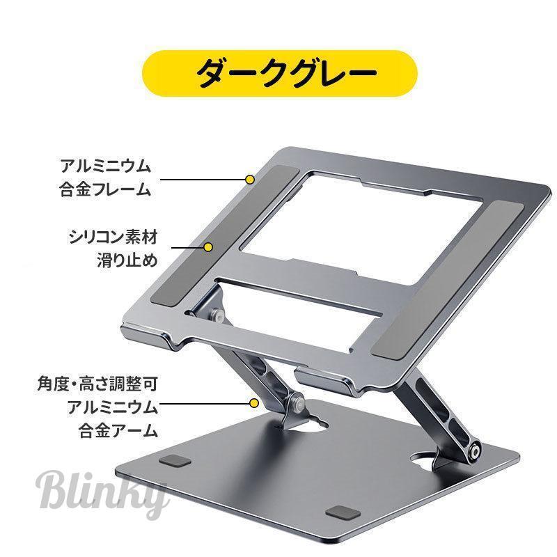 ノートpcスタンド ノートパソコンスタンド パソコンスタンド