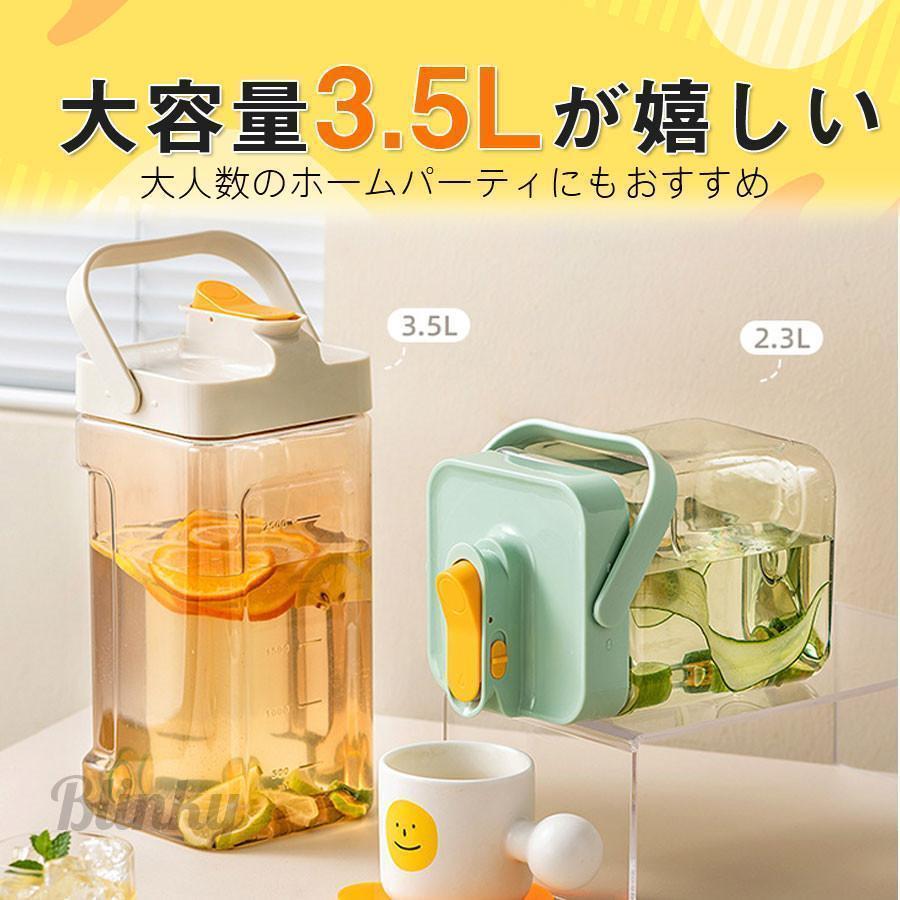 お茶ポット 冷水筒 3.5L 2.3L 横置き 麦茶 ボトル ウォーター