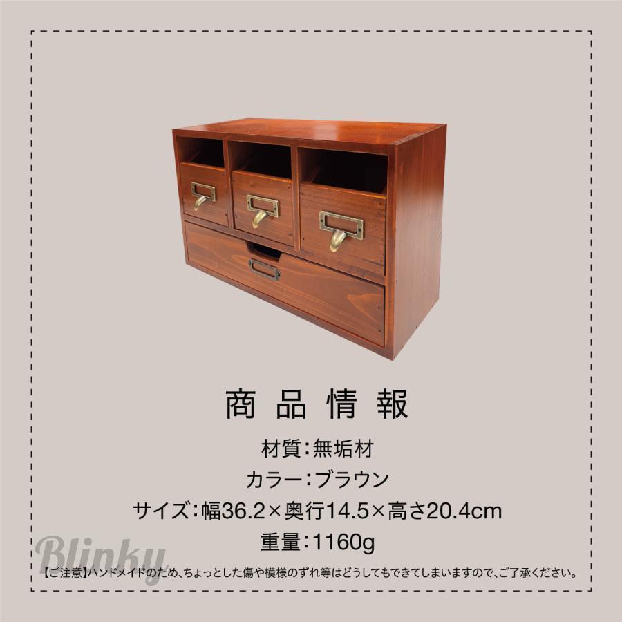 木製 無垢 6杯 小箪笥 小引出し キャビネット ミニタンス 小物入れ 書類入れ 木製 卓上 小物入れ 引き出し ミニチェスト アンティーク ウッド 収納