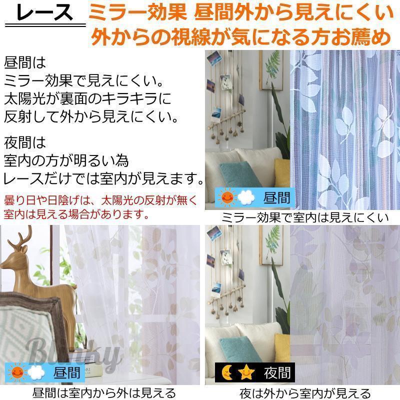 カーテン 遮光 レースカーテン 2枚組 遮光カーテン 4色 丈80cm〜丈