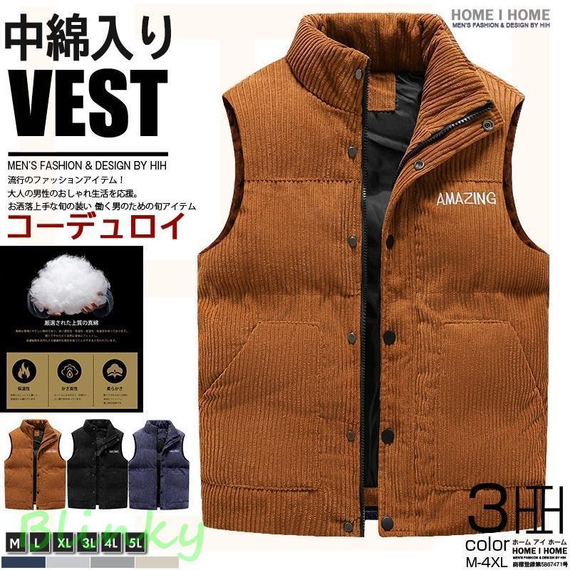 中綿ベスト メンズ メンズベスト 冬 ベスト コール天 カジュアル あったか 冬服 : ブリンキー - 通販 - Yahoo!ショッピング
