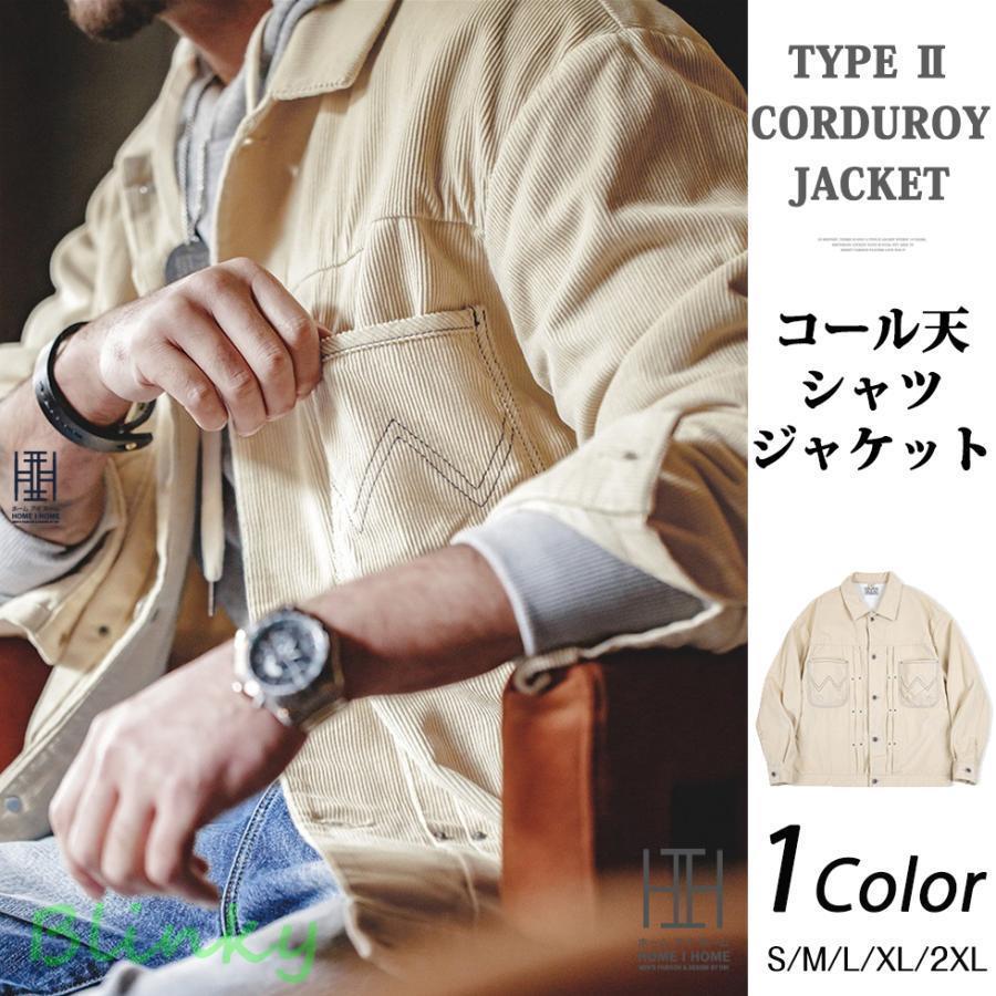 コーデュロイジャケット シャツジャケット カバーオールジャケット