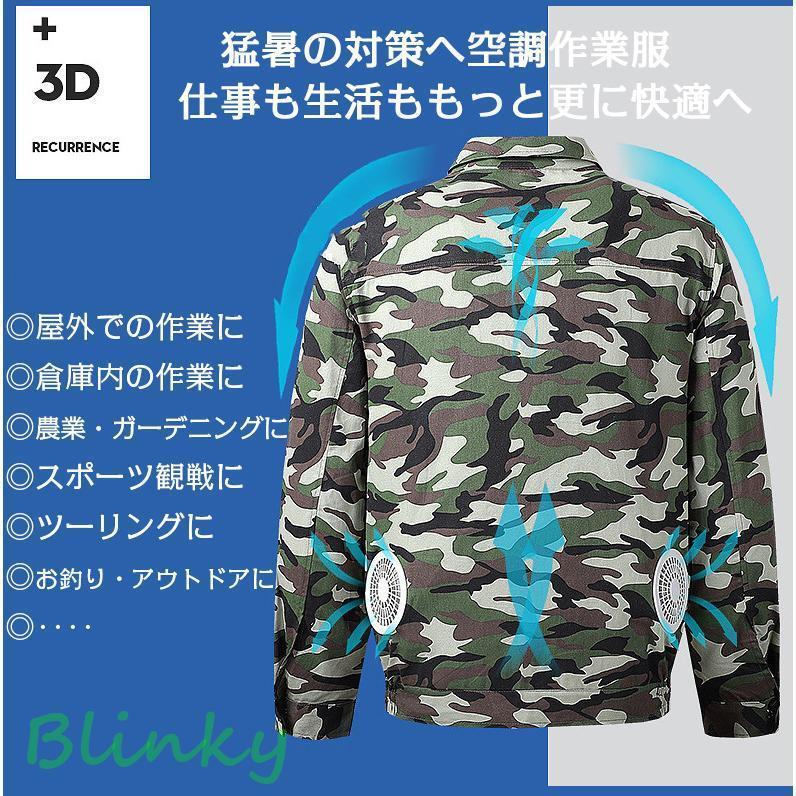 空調作業服 冷却服 長袖 ワークウェア ワークマン 室外作業