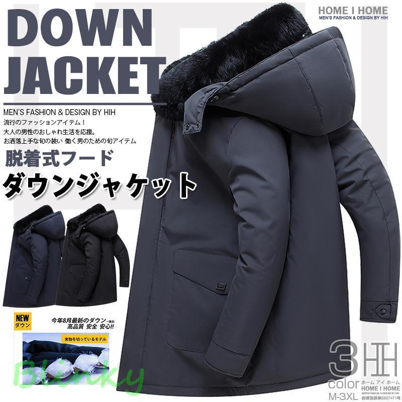 ダウンジャケット メンズ ロング 防寒着 ダウン アウター コート 冬 40