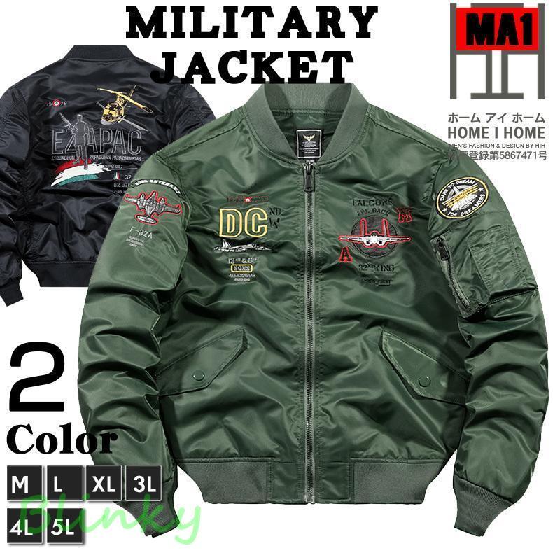 フライトジャケット MA-1 メンズ リブ ミリタリージャケット ジャンパー アウター 秋服 冬服 : ブリンキー - 通販 - Yahoo ...